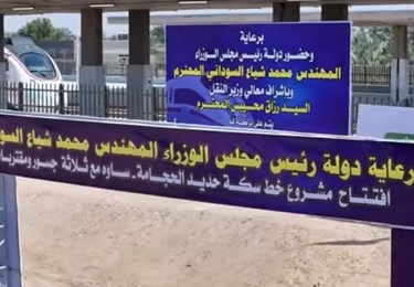 افتتاح پروژه خط راه‌آهن حجامه - ساوه و سه پل بتنی در استان مثنی درکشور عراق مورخ 1403/12/09(2025/02/27)